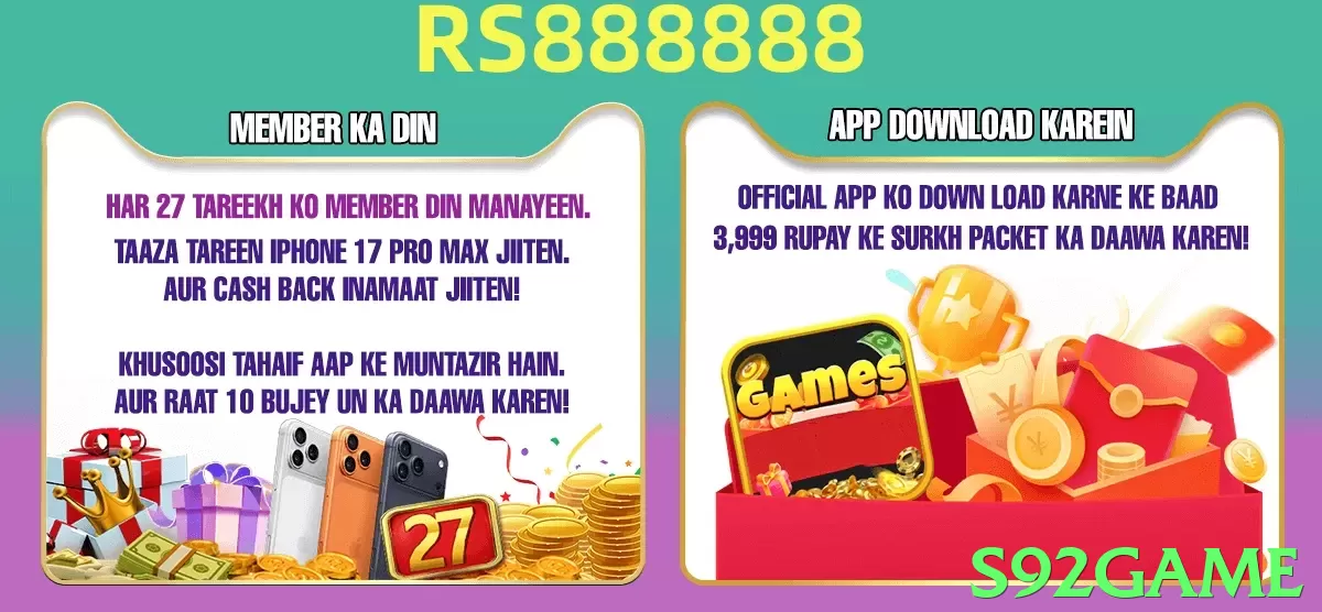 s92game Pakistan - 3