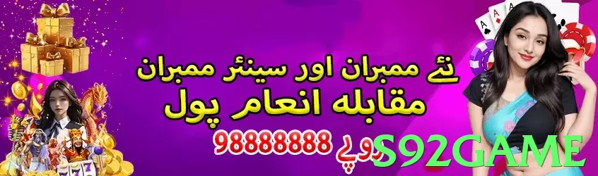 s92game Pakistan - 3